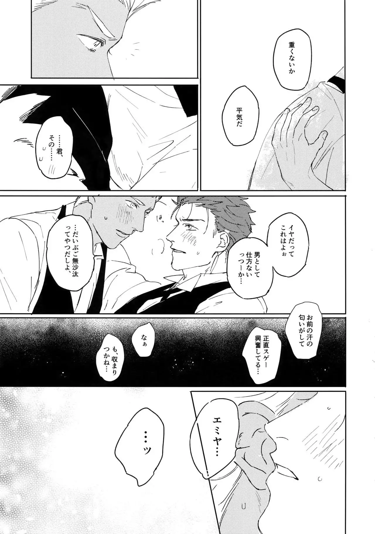 Cafe Yumiyari ~Yumi Yari Cafe Paro Goudoushi~