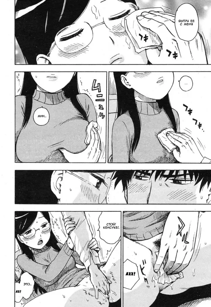 Fushidara Biyori - ch. 4-6, 8,11,12