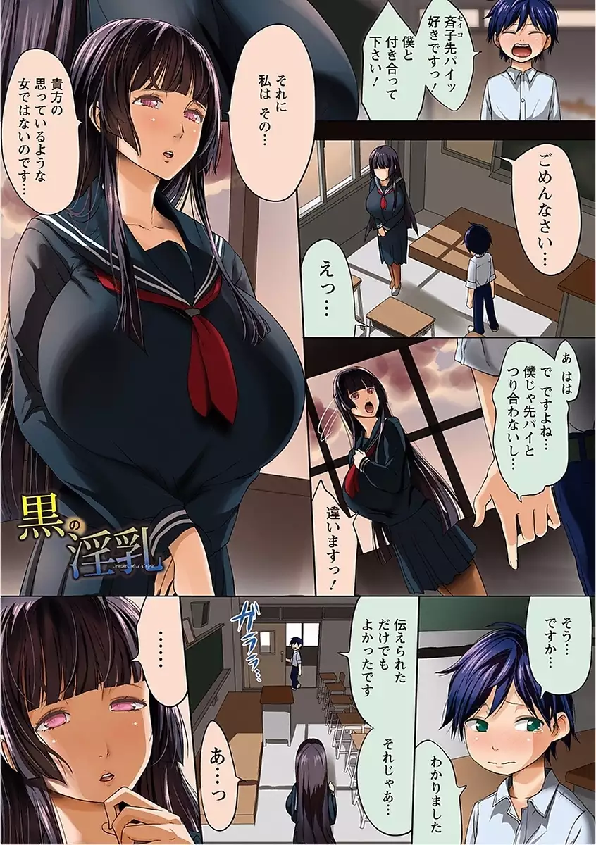 Angel Club MEGA Vol. 16