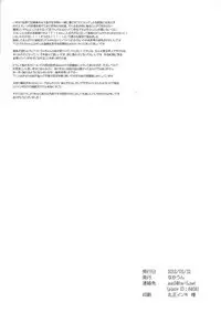 [Nakaun (Yoko)] Uchinoko ga totemo shishunki de kawaī (Yu-Gi-Oh! Zexal)