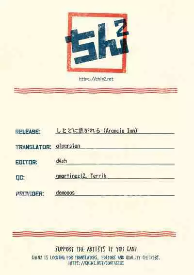 Shitodo ni Kogareru | Dripping Wet and Burning