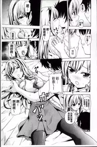 [Neko Mode] Hatsu Kyun! | 初次夾緊! [Chinese]