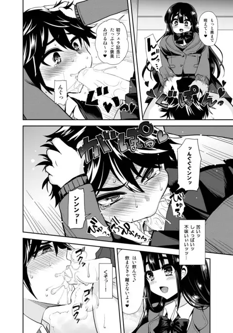 Futanari! Oshioki Time ~Shounen Shojo Soushitsu-hen~