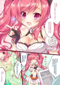 (COMIC1☆10) [AliceGarden (Hinata Momo)] TROPICANA 03 (SOUND VOLTEX) [Chinese] [米缸汉化组]