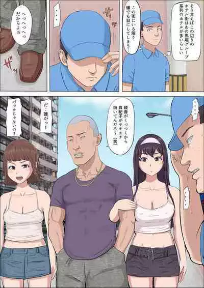 [Cotton House] Aya-nee ~Ubawareta Osananajimi~ 1-12