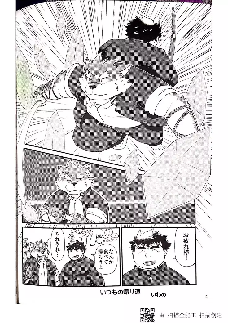 Inudzuka moritaka no taikei wa ke no sei dakena no ka?