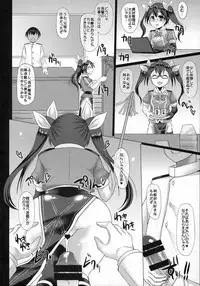 (C92) [Unyarara Daihanten (Mabuchoko_m)] Uchi no Hishokan Tone 5 ~VS Kashima~ (Kantai Collection -KanColle-)