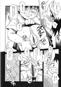 [Tsumagomi Izumo] Niku Benki Chuuihou!