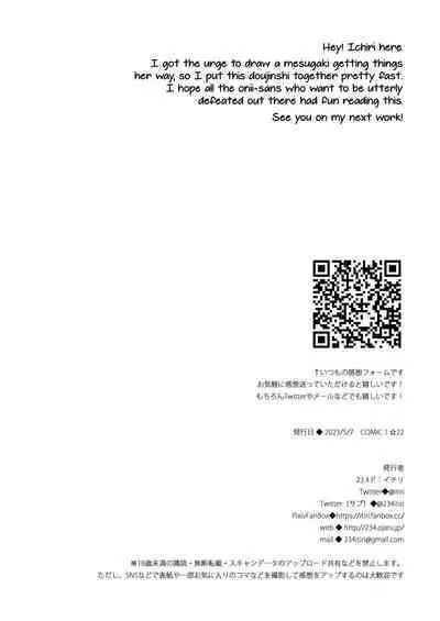 [23.4do (Ichiri)] Tsuyo tsuyo Mesugaki Villain to Yowa yowa Hero no Ore | The Very very Strong Bratty Villain and I, the Very very Weak Hero [English] [Shiromaru] [Digital]