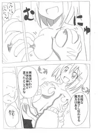 [Circle of Kenkyo] Jikan Teishi shite Haramase Zanmai