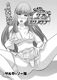 Canopri Comic 2011-09 Vol.11 [Digital]