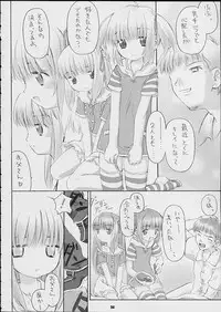 (C60) [Yakata (Various)] Child Price Vol. 2