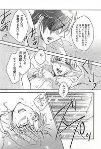 (Senka no Toki 2) [Kinokichi. (Aya)] Koi no Regain ~24-jikan Icha Tsukemasu ka~ (Touken Ranbu)