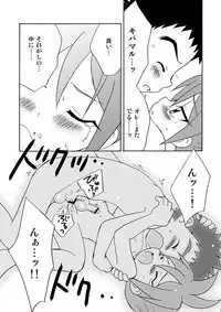 (Shota Scratch 21) [Kurikomi (Adachi Himiko)] Koisuru Banana (Tanken Driland)