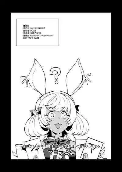 [Kuzunoha (Yumano Yuuki)] Kumbhi-Anira no Pakohame Kodakara Onsen Ge (Granblue Fantasy) [Digital]