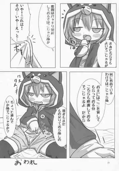 (C88) [Touge Mine (Fujiko)] Sengoku Zekkou Hyoujun (Battle Spirits Burning Soul)