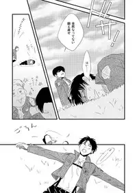 [DORO-Coppelia (Komatsu Shouko)] Chikashitsu de Ichiban no Bijin Soushuuhen (Shingeki no Kyojin) [Digital]