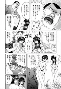 [Arai Kaikan] Akutoku Inkou Kyousitsu