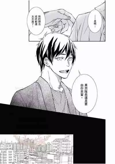 [Kojima Katsura] Thirsty High Ch. 1-6 [Chinese] [Digital]