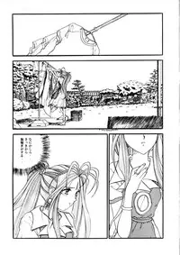 [Studio Rakugaki Shachuu (Tukumo Keiichi)] AFØTERNOON (Ah! My Goddess)