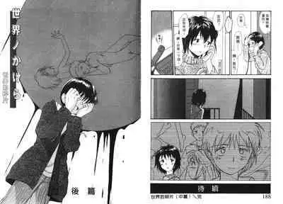 Etches 4 | 玩偶美眉 4