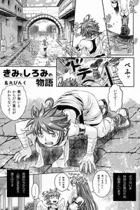 [Anthology] Sora Hira-sen Soraizun - Mata Yararechatta (Kid Icarus)