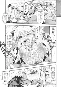 (C82) [E-lse (Yuushi Tessen)] Idol no Toriko SR Ecchi de Nakanaori (THE IDOLM@STER)