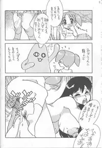 [Kebero Co., Ltd. (Various)] Shin Hanajuuryoku 3 (Various)