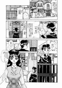 [Yamai Sakatarou] Deau Mae ni Boku o Futta Anata ni Sasagu