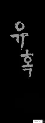 [Liangshan Bo] Seduction Ch.1-21 (English) (YoManga) (Ongoing)