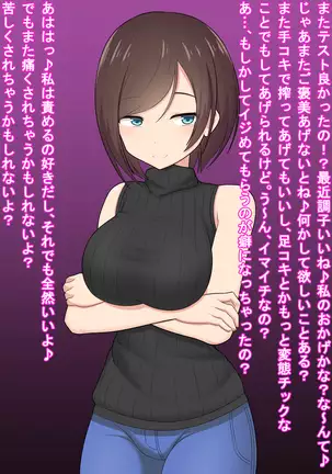 Katekyou Onee-chan wa Joou-sama