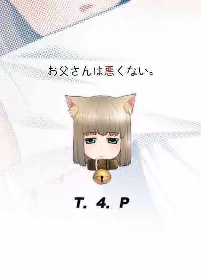 [T.4.P (Nekogen)] Otou-san wa Warukunai. | It's Not Your Fault Daddy [English] [QuickAndDirty] [Digital]