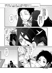 [plus plus (Yamori)] THE EMPTY WORLD (Persona 4) [Digital]