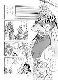 [RPG COMPANY (Tukumo Keiichi, Uo)] MEGAMI SPIRIT II (Ah! My Goddess!, Sakura Taisen, You're Under Arrest!)