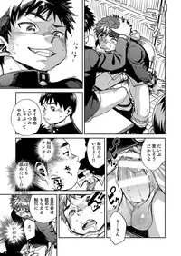 [Shounen Zoom (Shigeru)] Manga Shounen Zoom Vol. 21 [Digital]