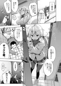 [Shinozuka George] Yasashii Sekai [Digital]