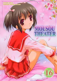 (C67) [Studio BIG-X (Arino Hiroshi)] MOUSOU THEATER 16 (ToHeart2)