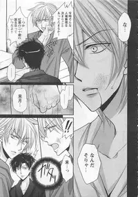 [Fujii Aya] Otoko Miko