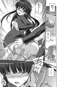 (C79) [Poyopacho (UmiUshi)] Poyopacho NA (Amagami)