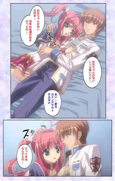 [Baseson] [Full Color seijin ban] Haru koiotome ~otome no en de aimashou.~ Kanzenban