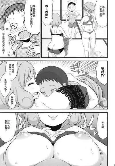 Nagomi Tei no Ura Menu | 迴轉壽司店的隱藏菜單