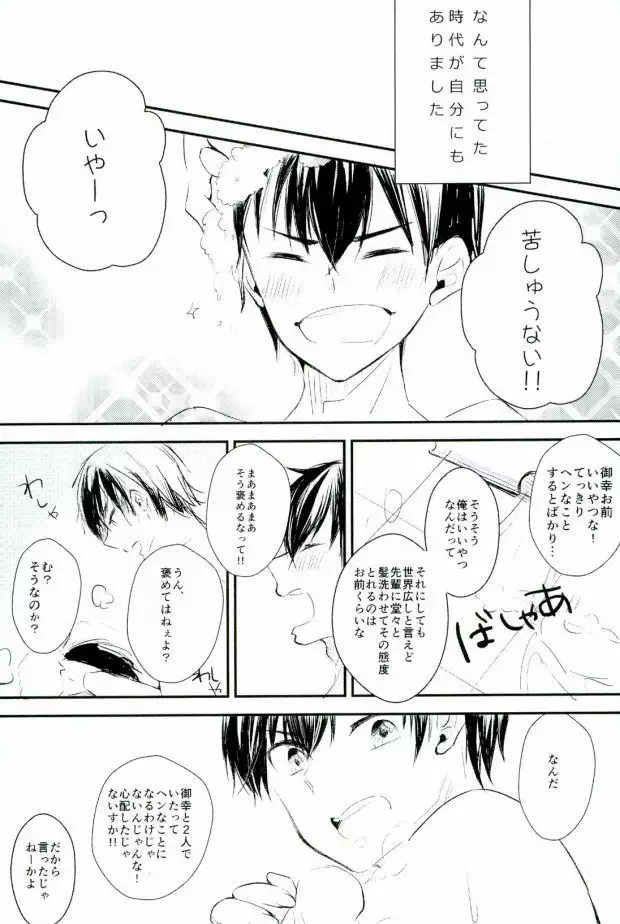 Yousuru ni Ore no Seishun Love Come wa Machigatteiru.