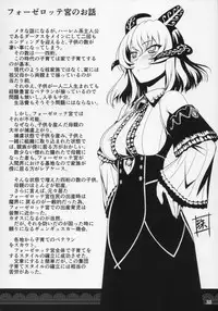 (C86) [Tamatebako (Sasaki Tamaru)] Softhouse Chara no Kuseni BUNNYBLACK 3