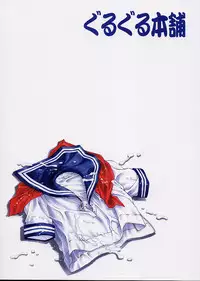 (C62) [GuruGuru Honpo (Yanagawa Rio)] Onna Kyoushi Futanari Sailor Fuku