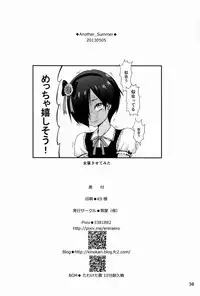 [Kinokoya(Kari) (Ere 2 Aero)] Another Summer (Summer Wars)