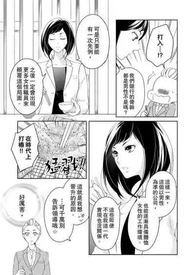 将妳的一切全部拥入怀中~交往0日、立刻结婚！？~ 01-25 Chinese [拾荒者汉化组]