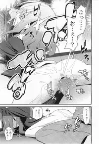 COMIC Megamilk 2011-05 Vol. 11