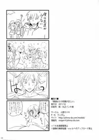 (SC53) [Ningen Modoki (Random)] Bokura wa Ero Chishiki ga Toboshii (Boku wa Tomodachi ga Sukunai) [English] [Life4Kaoru]