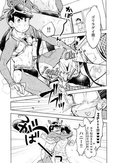 Honjitsu wa tokoro ni yori kaminari o tomonatta kami to narudeshou.