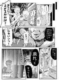 [Jika Hatsudensho (flanvia)] Kawashiro-san wa Kawaii Shi Gonbuto Meiyuu Chinpo nanka ni Makenai Sonna Hyui Hon (Touhou Project) [Digital]